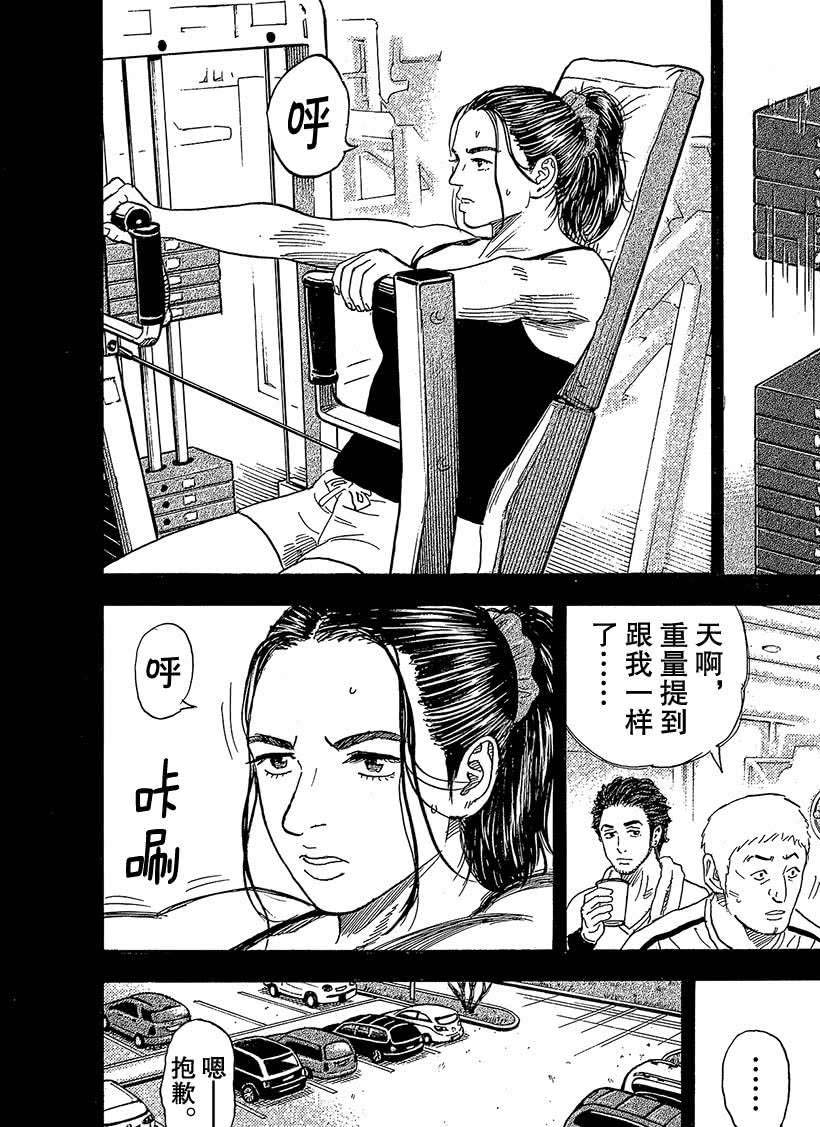 《宇宙兄弟》漫画最新章节第321话免费下拉式在线观看章节第【13】张图片