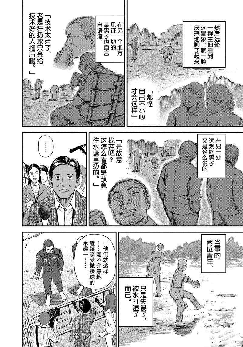 《宇宙兄弟》漫画最新章节第366话免费下拉式在线观看章节第【16】张图片