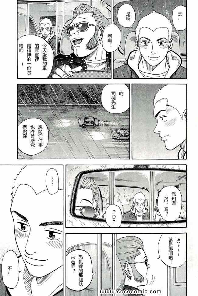 《宇宙兄弟》漫画最新章节第17卷免费下拉式在线观看章节第【126】张图片