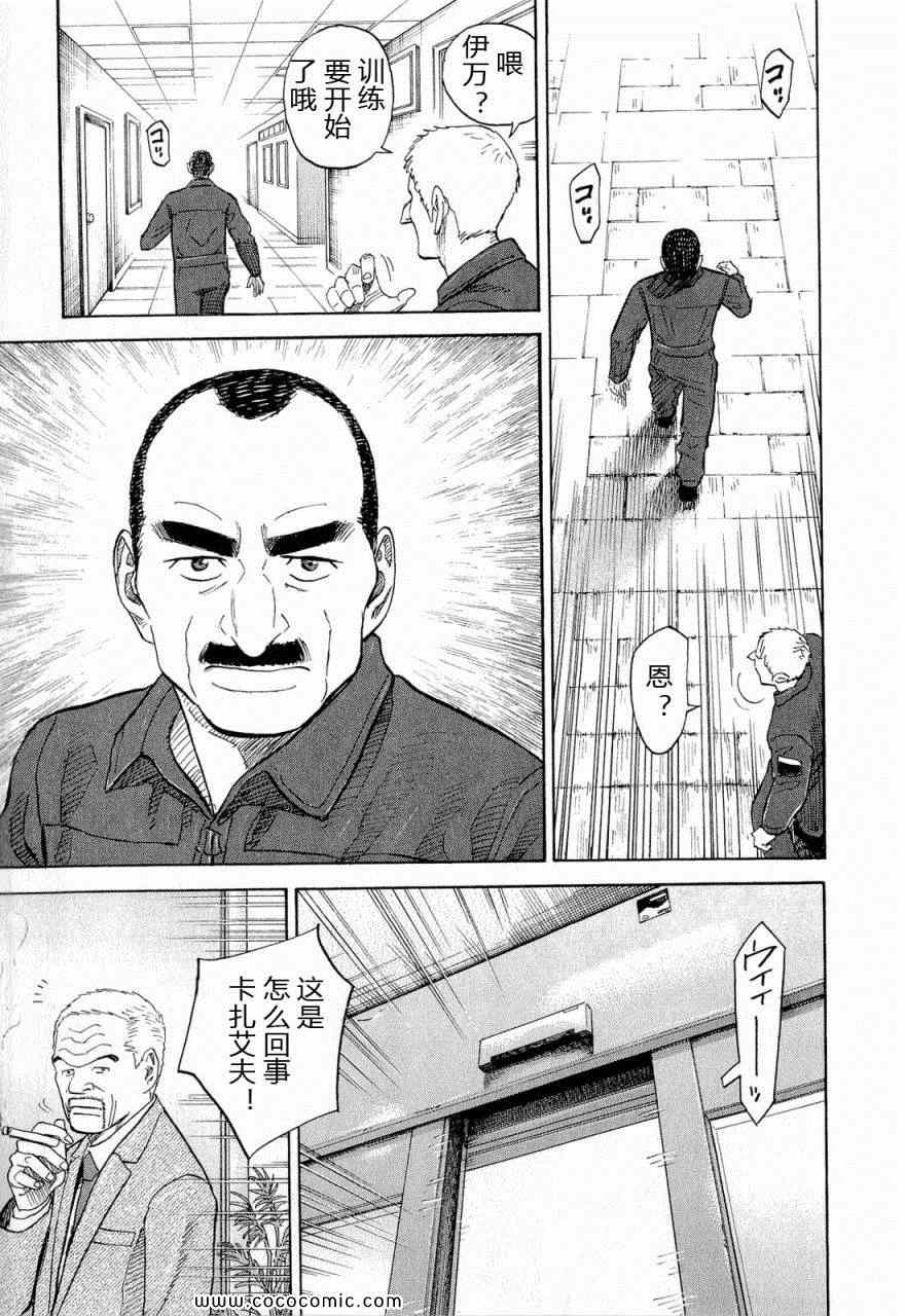 《宇宙兄弟》漫画最新章节第15卷免费下拉式在线观看章节第【131】张图片