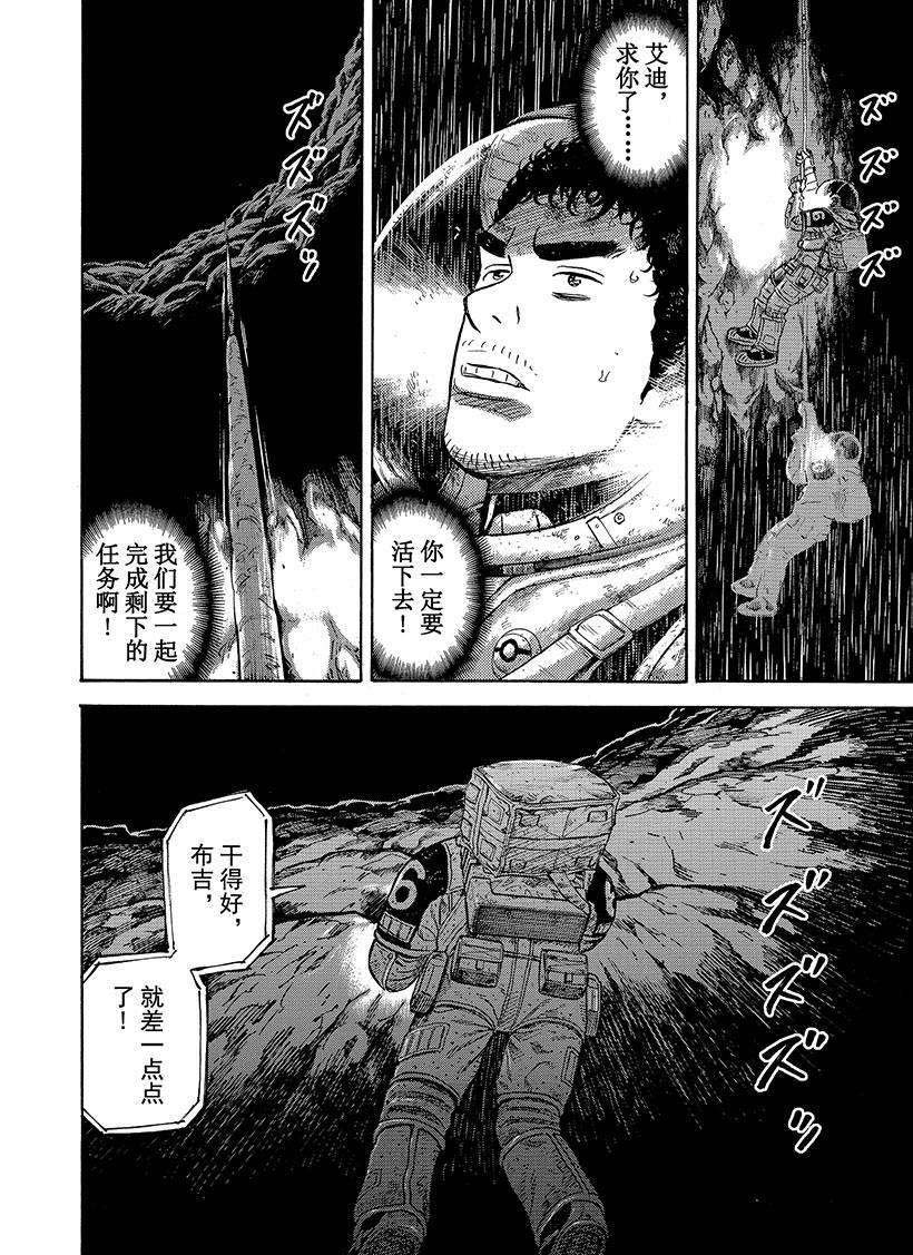 《宇宙兄弟》漫画最新章节第278话 我们继续吧免费下拉式在线观看章节第【9】张图片