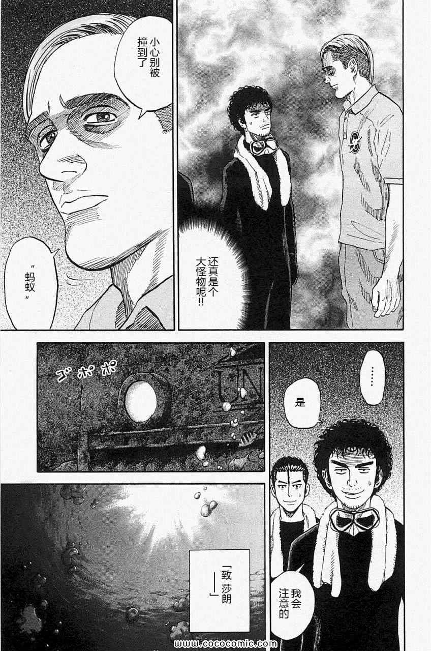 《宇宙兄弟》漫画最新章节第16卷免费下拉式在线观看章节第【13】张图片