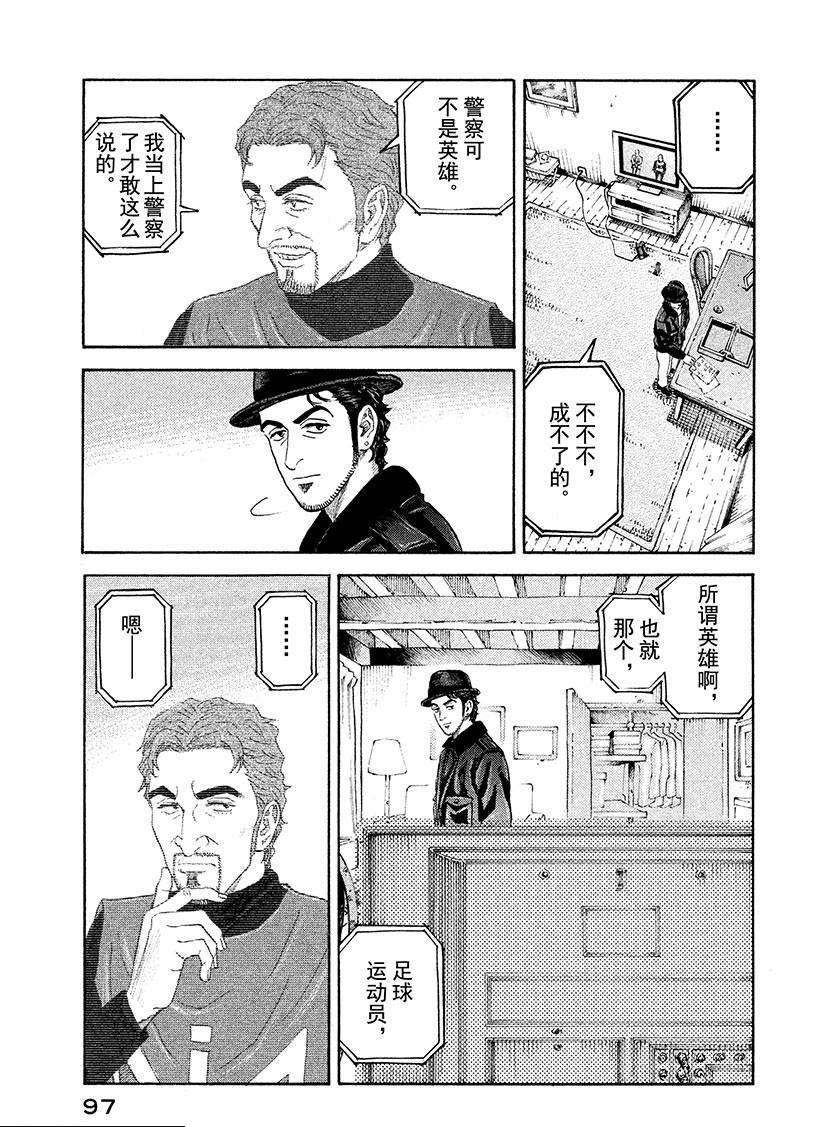 《宇宙兄弟》漫画最新章节第227话 L.G免费下拉式在线观看章节第【6】张图片