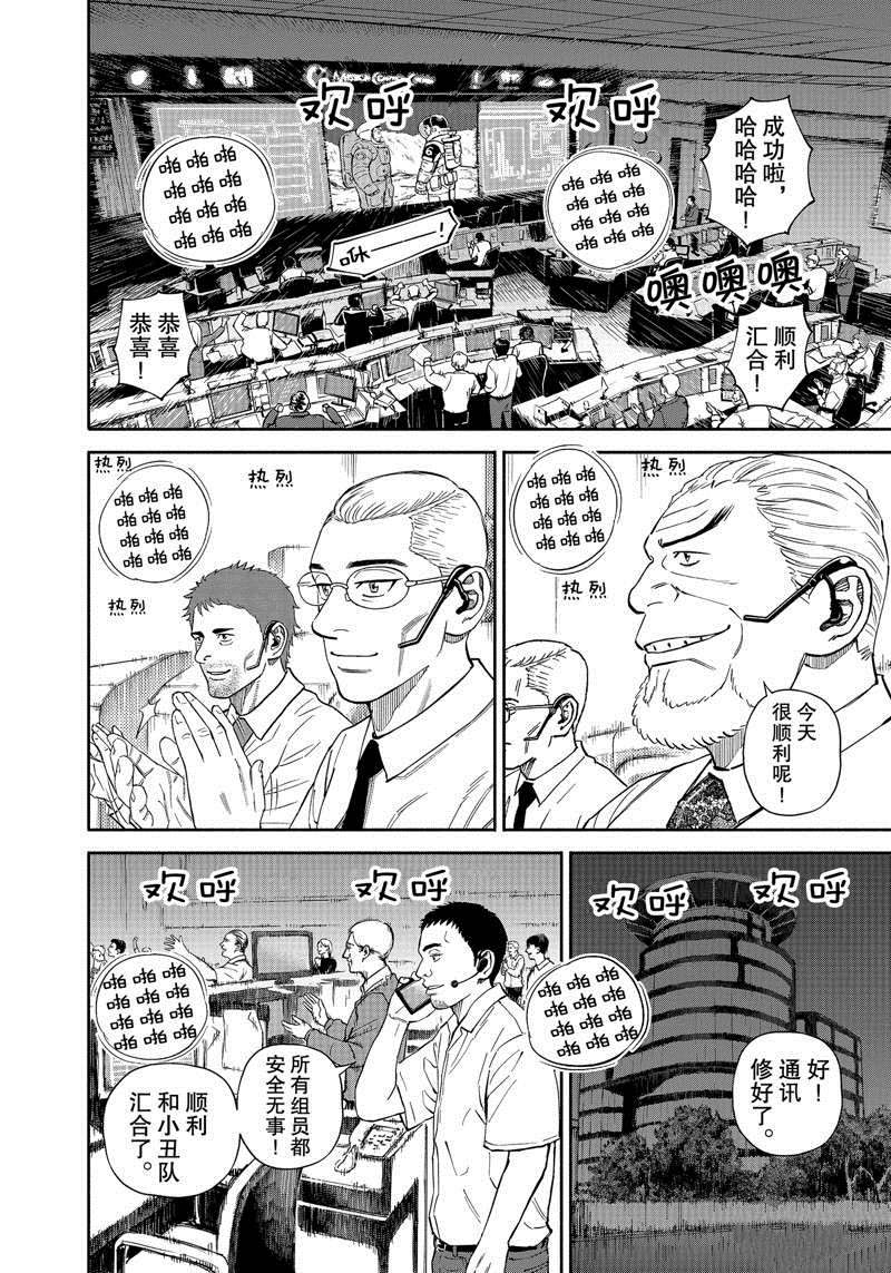 《宇宙兄弟》漫画最新章节第376话免费下拉式在线观看章节第【6】张图片