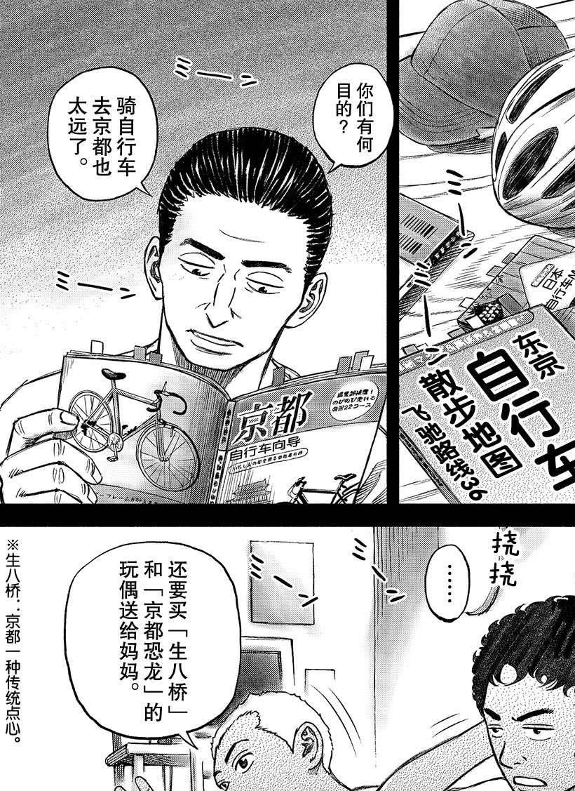 《宇宙兄弟》漫画最新章节第343话免费下拉式在线观看章节第【2】张图片