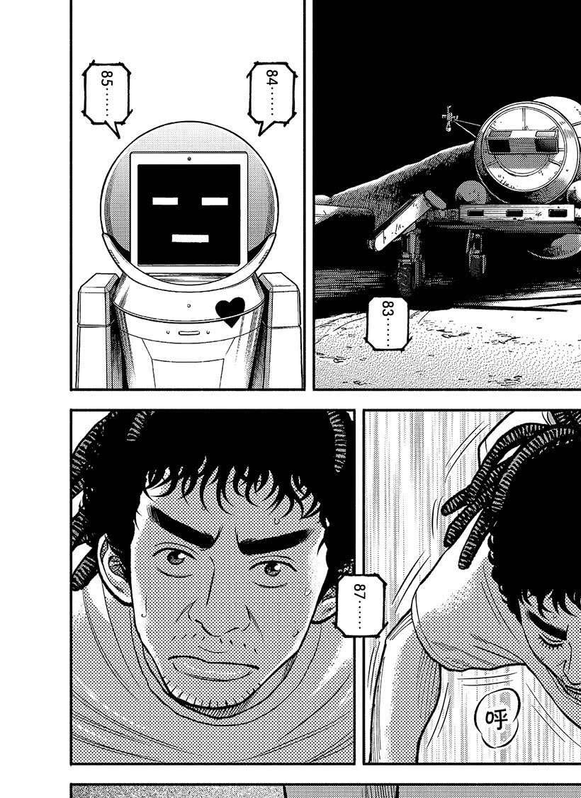 《宇宙兄弟》漫画最新章节第342话免费下拉式在线观看章节第【15】张图片