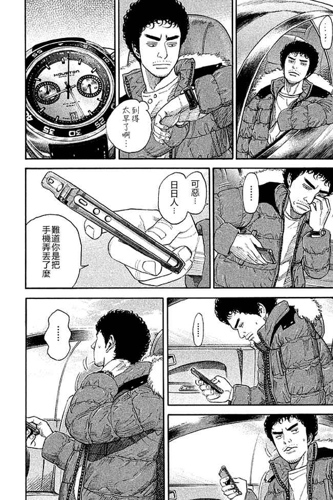 《宇宙兄弟》漫画最新章节第19卷免费下拉式在线观看章节第【129】张图片