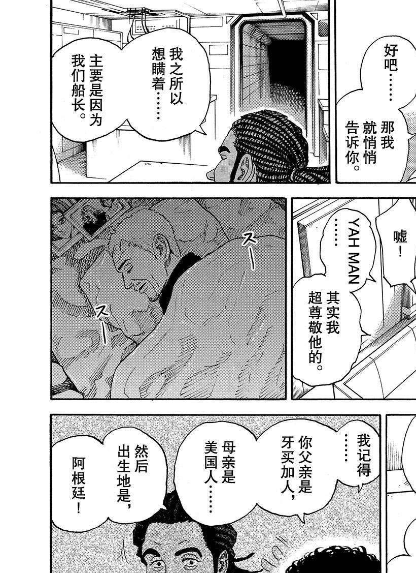 《宇宙兄弟》漫画最新章节第295话 We are lo免费下拉式在线观看章节第【10】张图片