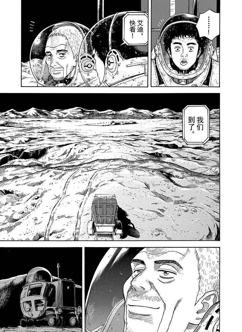 《宇宙兄弟》漫画最新章节第280话免费下拉式在线观看章节第【12】张图片