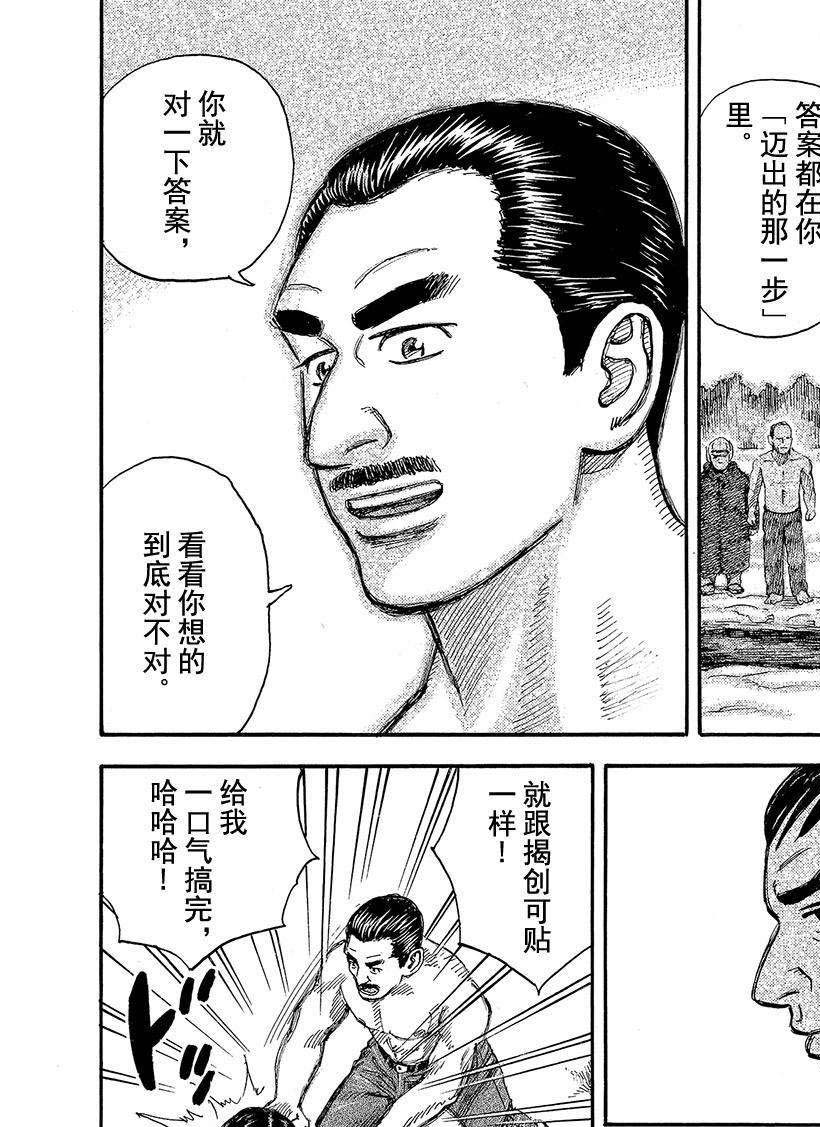 《宇宙兄弟》漫画最新章节第289话免费下拉式在线观看章节第【7】张图片