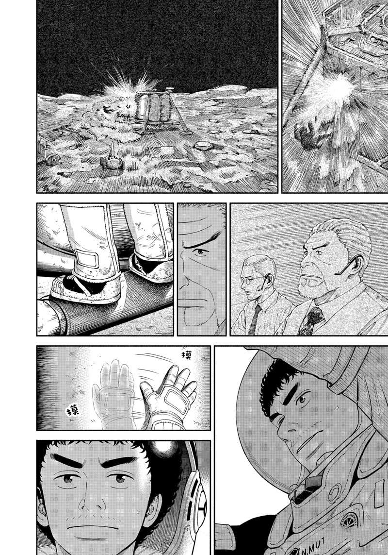 《宇宙兄弟》漫画最新章节第389话免费下拉式在线观看章节第【6】张图片