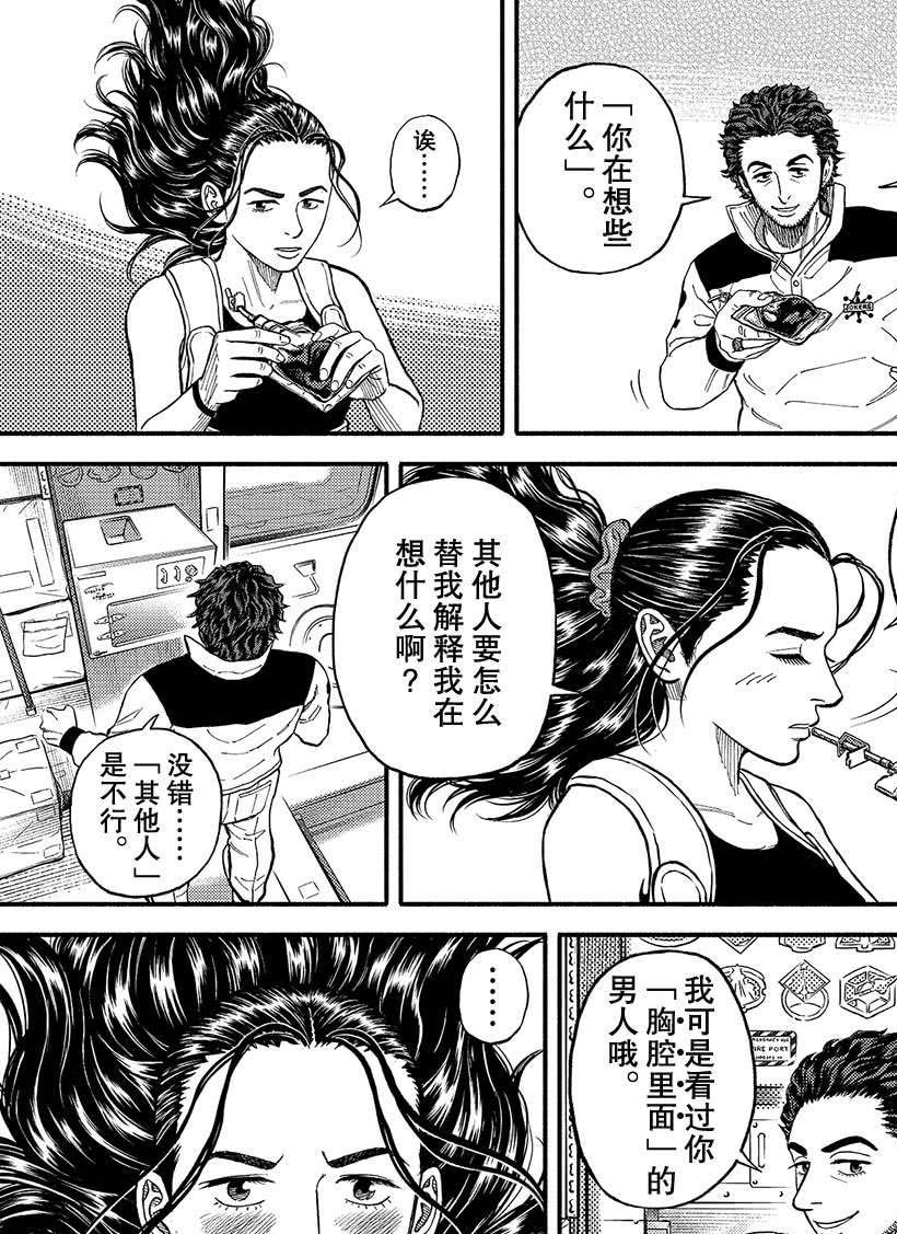 《宇宙兄弟》漫画最新章节第346话免费下拉式在线观看章节第【6】张图片