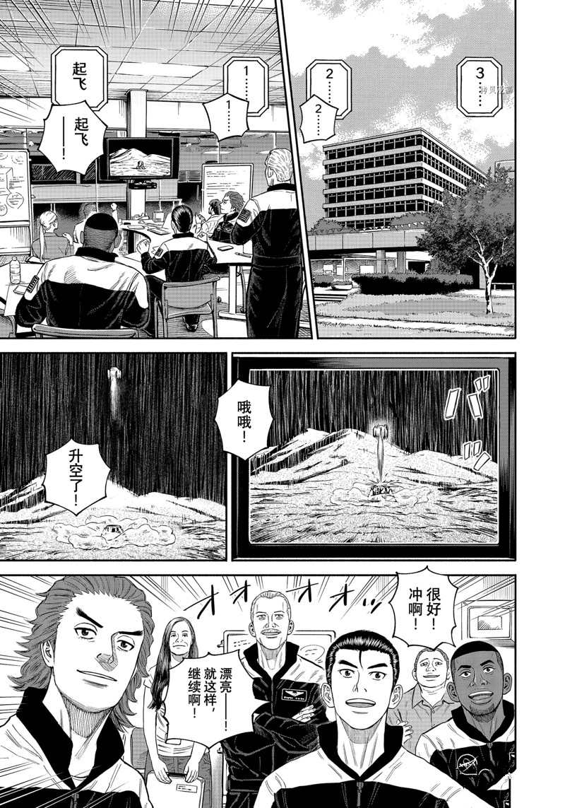 《宇宙兄弟》漫画最新章节第394话 试看版免费下拉式在线观看章节第【1】张图片