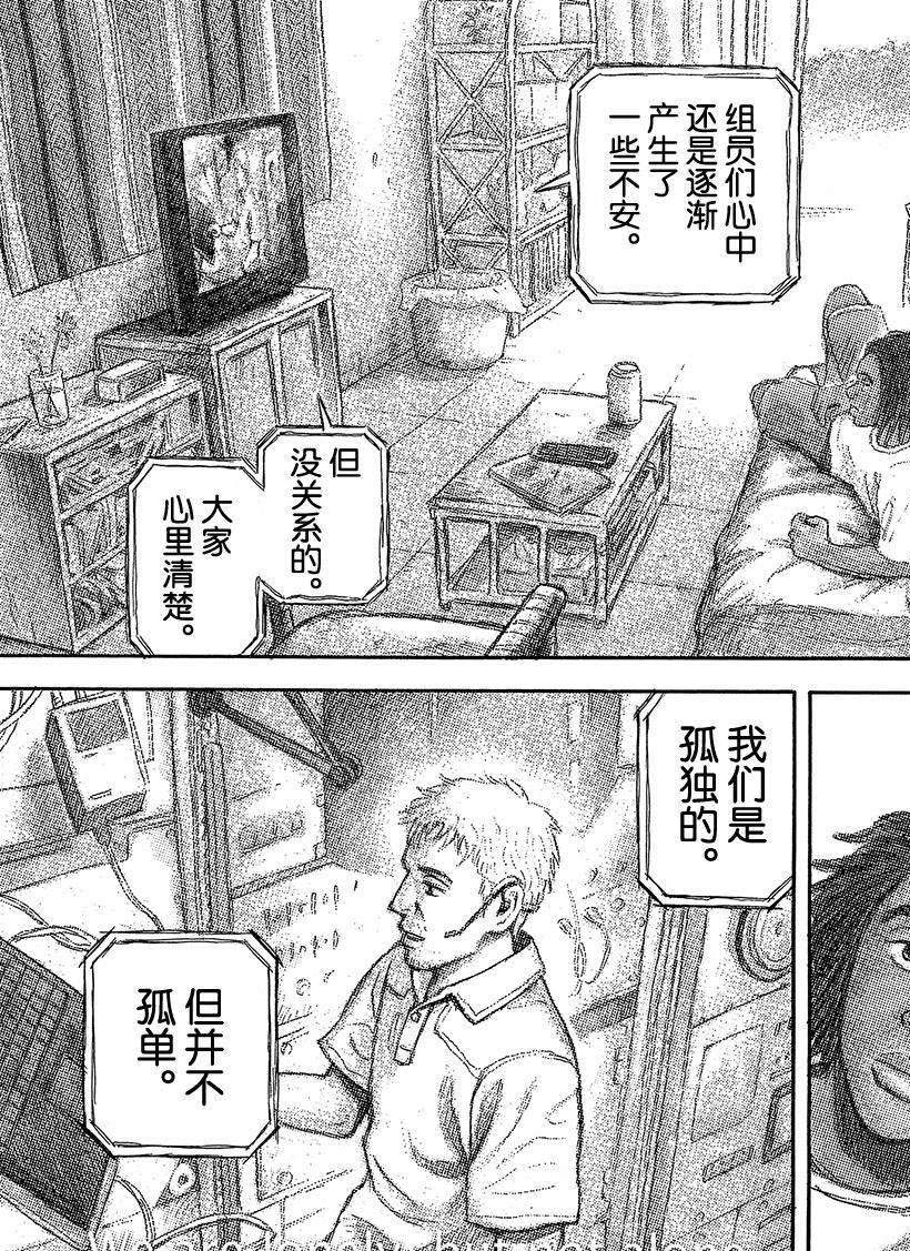 《宇宙兄弟》漫画最新章节第295话 We are lo免费下拉式在线观看章节第【13】张图片