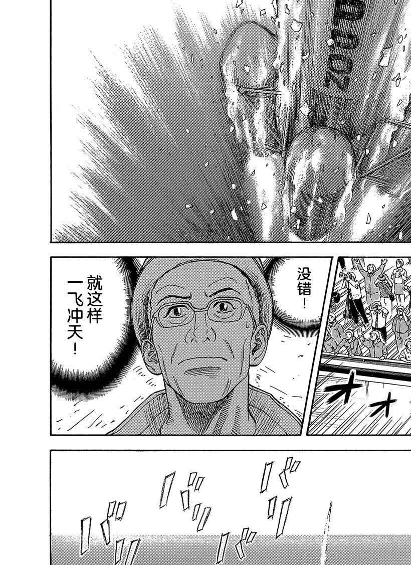 《宇宙兄弟》漫画最新章节第326话免费下拉式在线观看章节第【13】张图片