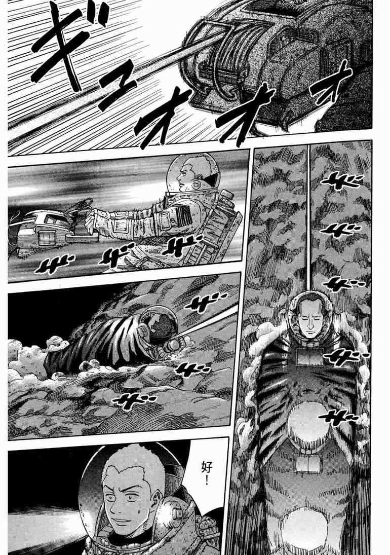 《宇宙兄弟》漫画最新章节第9卷免费下拉式在线观看章节第【31】张图片