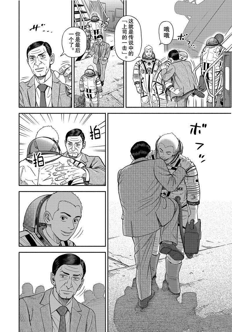 《宇宙兄弟》漫画最新章节第367话免费下拉式在线观看章节第【14】张图片