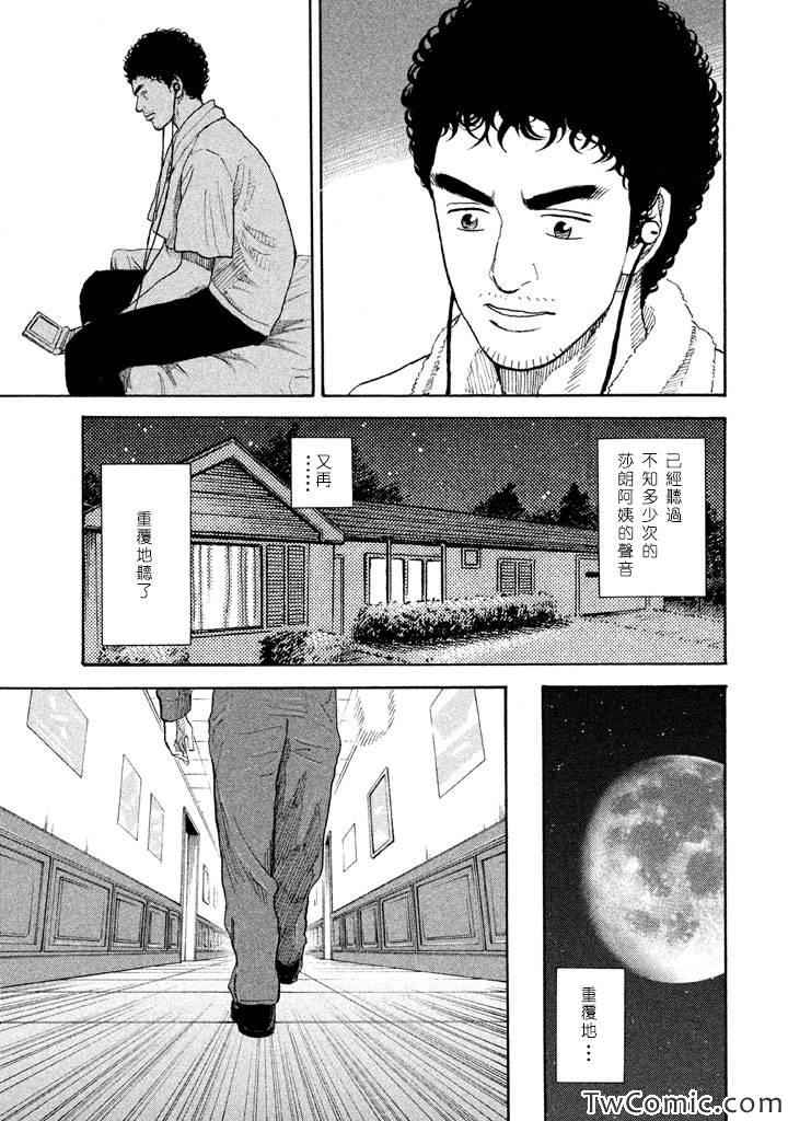 《宇宙兄弟》漫画最新章节第197话免费下拉式在线观看章节第【20】张图片