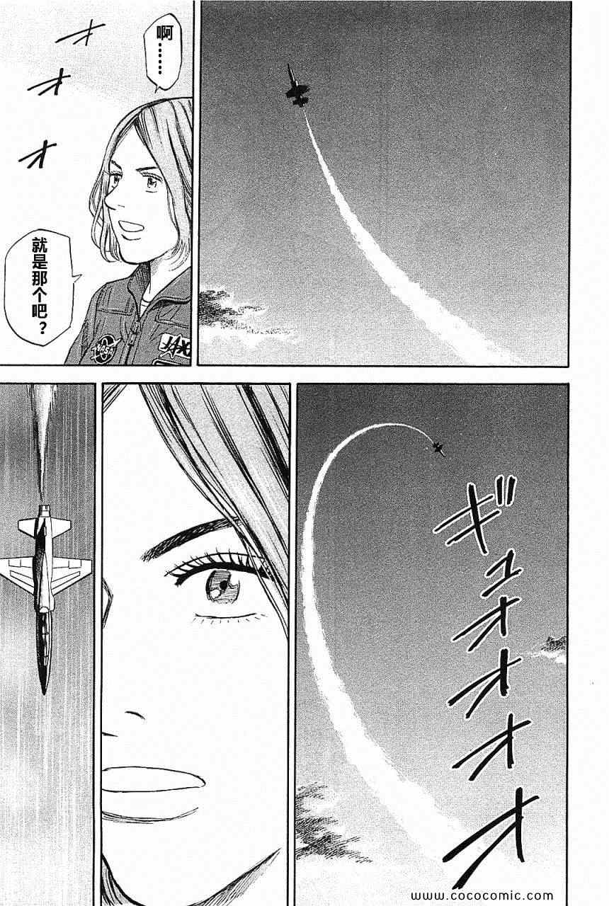 《宇宙兄弟》漫画最新章节第14卷免费下拉式在线观看章节第【185】张图片