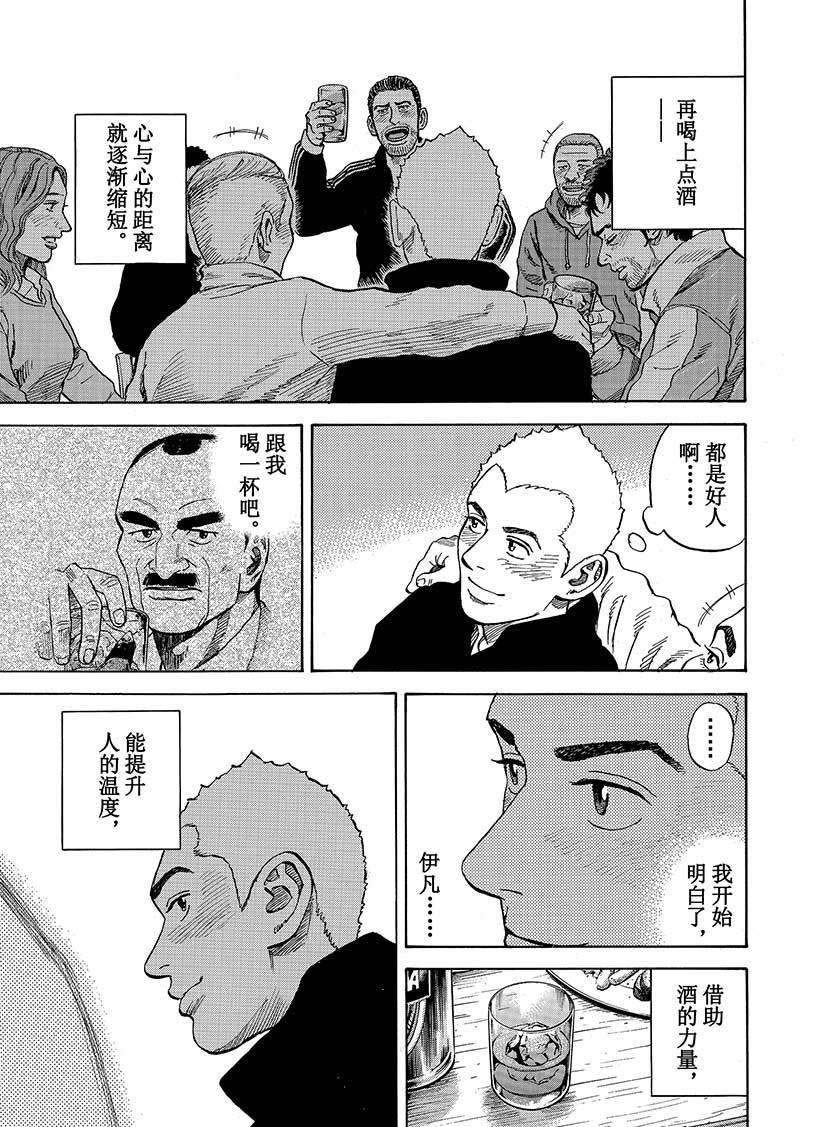 《宇宙兄弟》漫画最新章节第286话免费下拉式在线观看章节第【14】张图片