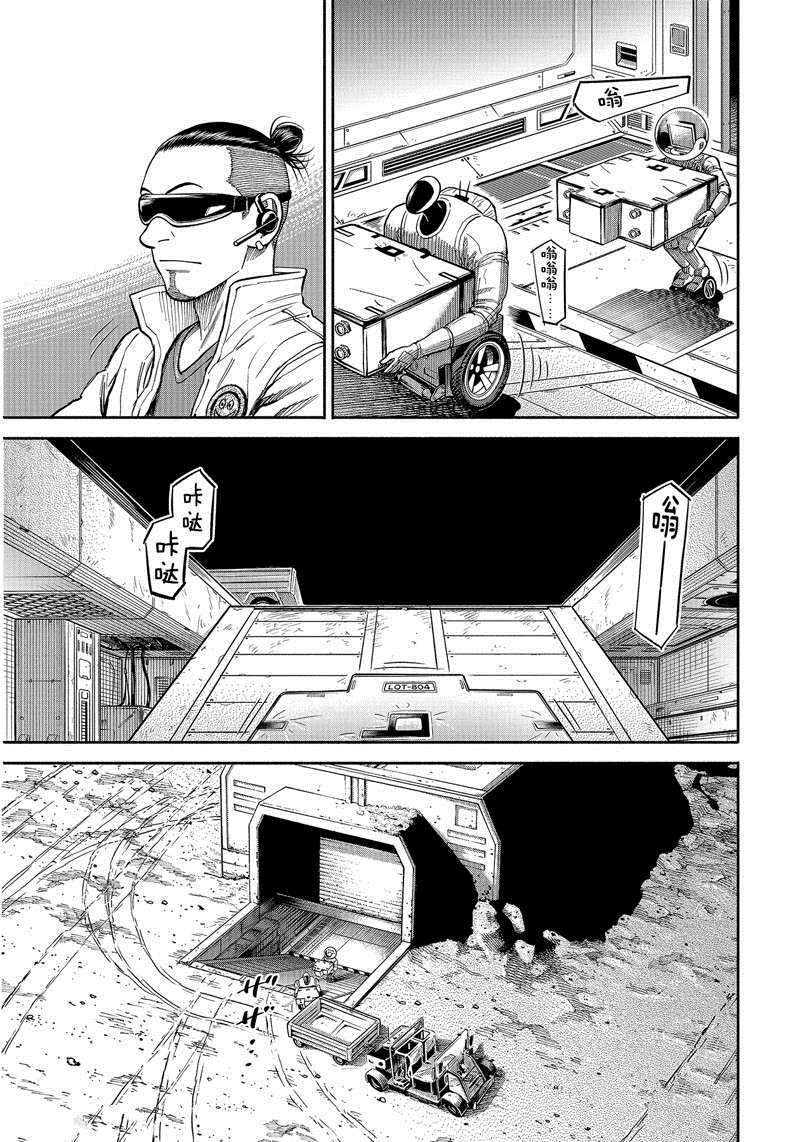 《宇宙兄弟》漫画最新章节第370话免费下拉式在线观看章节第【11】张图片