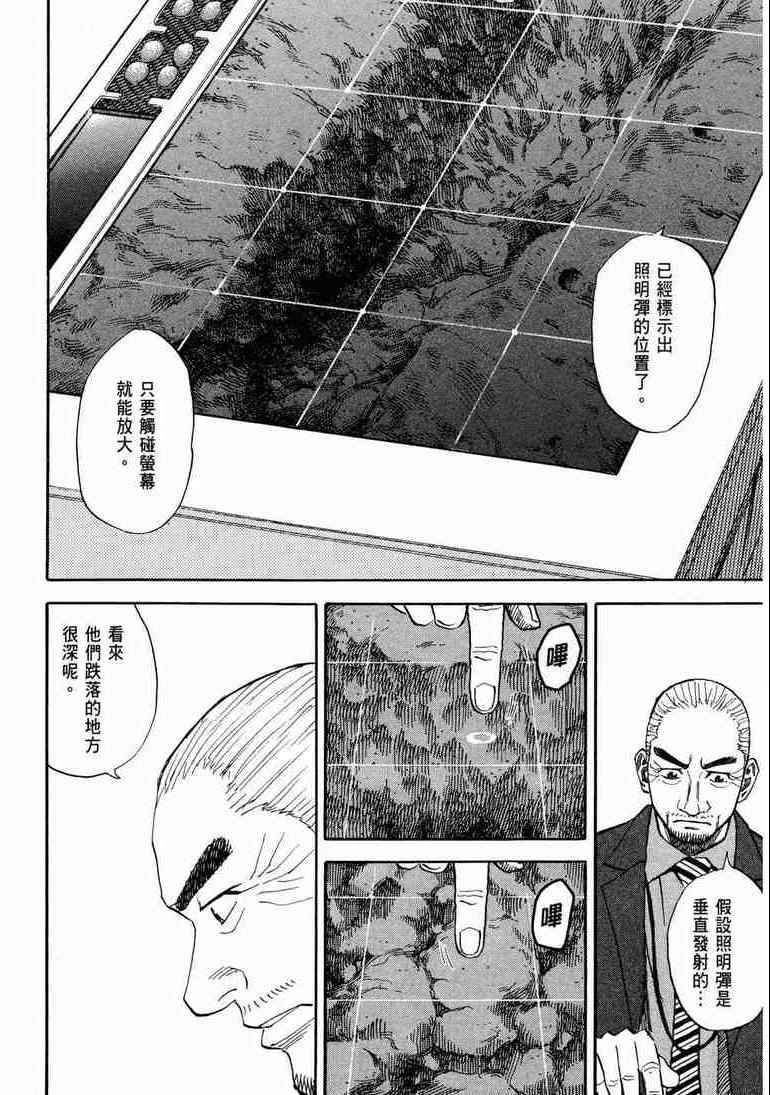 《宇宙兄弟》漫画最新章节第9卷免费下拉式在线观看章节第【38】张图片