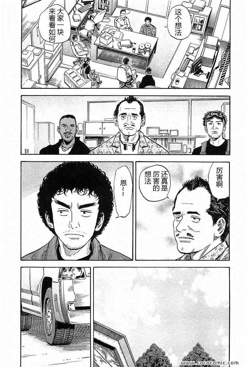 《宇宙兄弟》漫画最新章节第14卷免费下拉式在线观看章节第【60】张图片