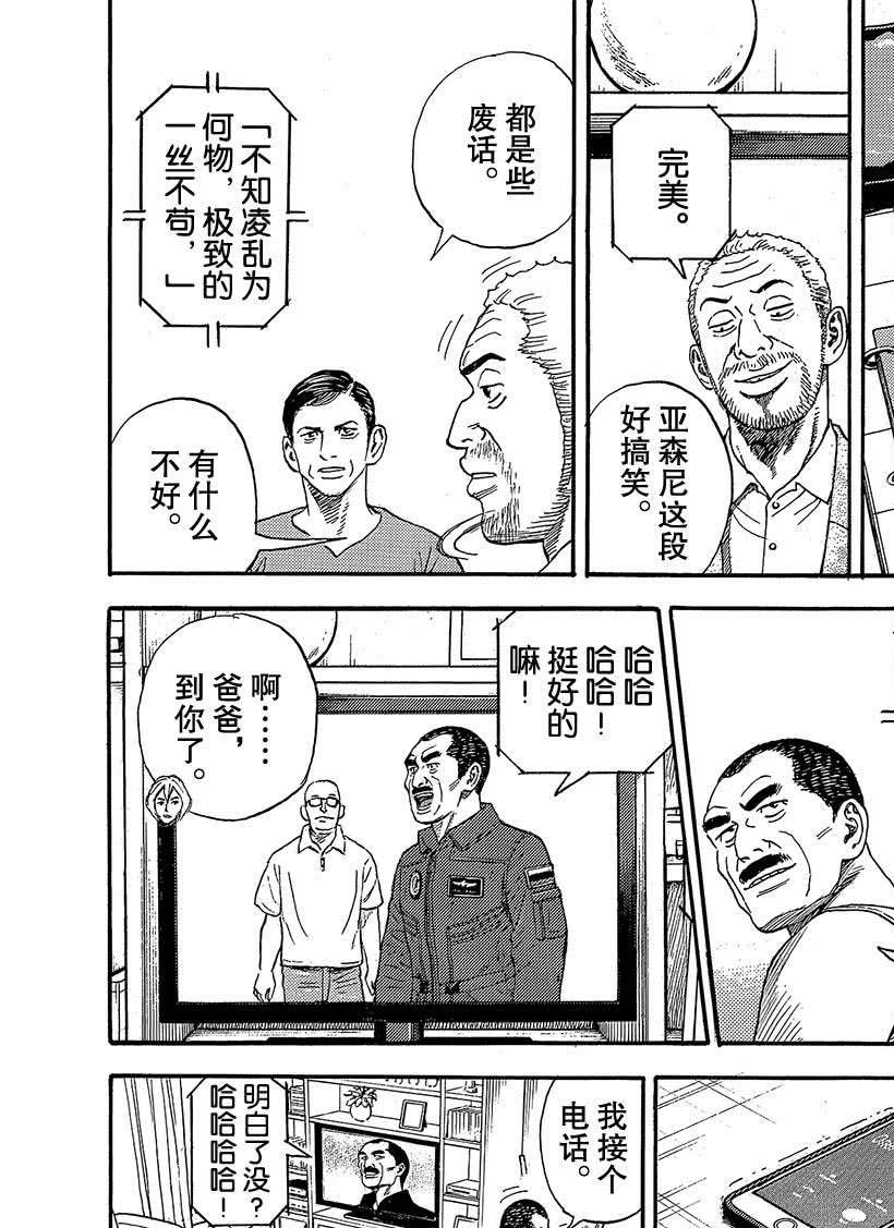 《宇宙兄弟》漫画最新章节第332话免费下拉式在线观看章节第【19】张图片