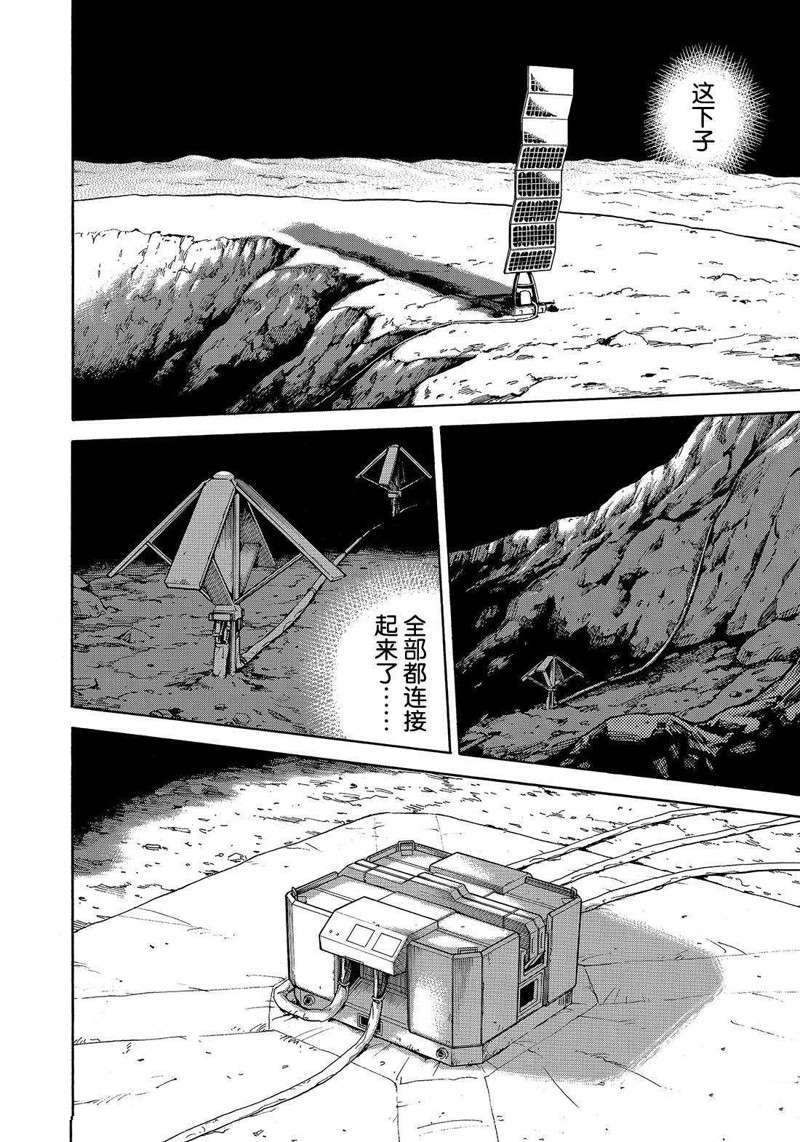 《宇宙兄弟》漫画最新章节第315话免费下拉式在线观看章节第【16】张图片