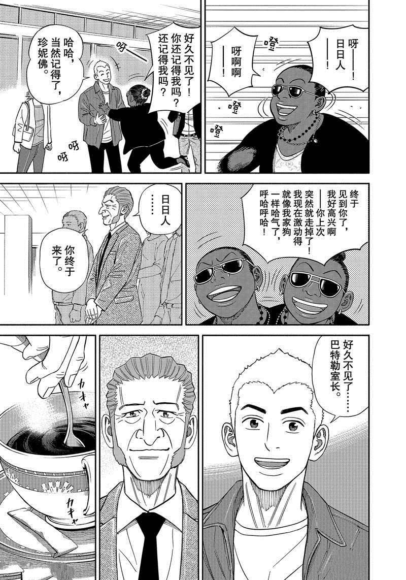 《宇宙兄弟》漫画最新章节第363话免费下拉式在线观看章节第【13】张图片