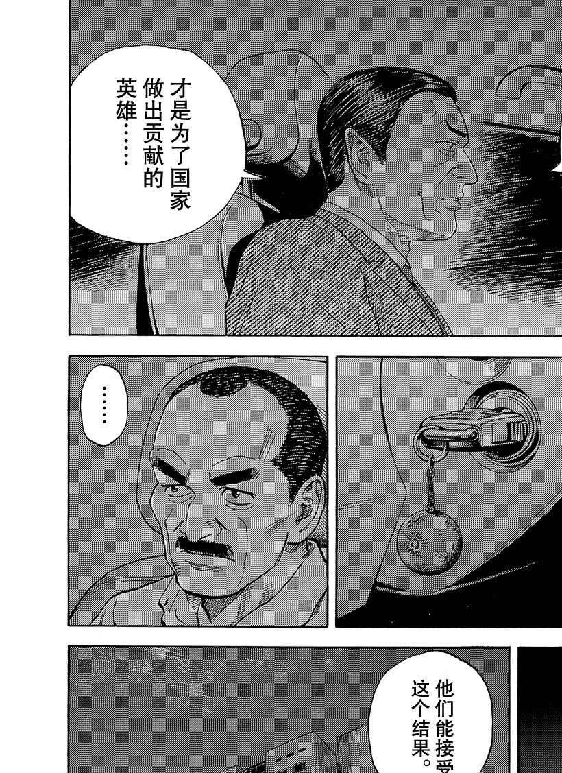 《宇宙兄弟》漫画最新章节第333话免费下拉式在线观看章节第【13】张图片