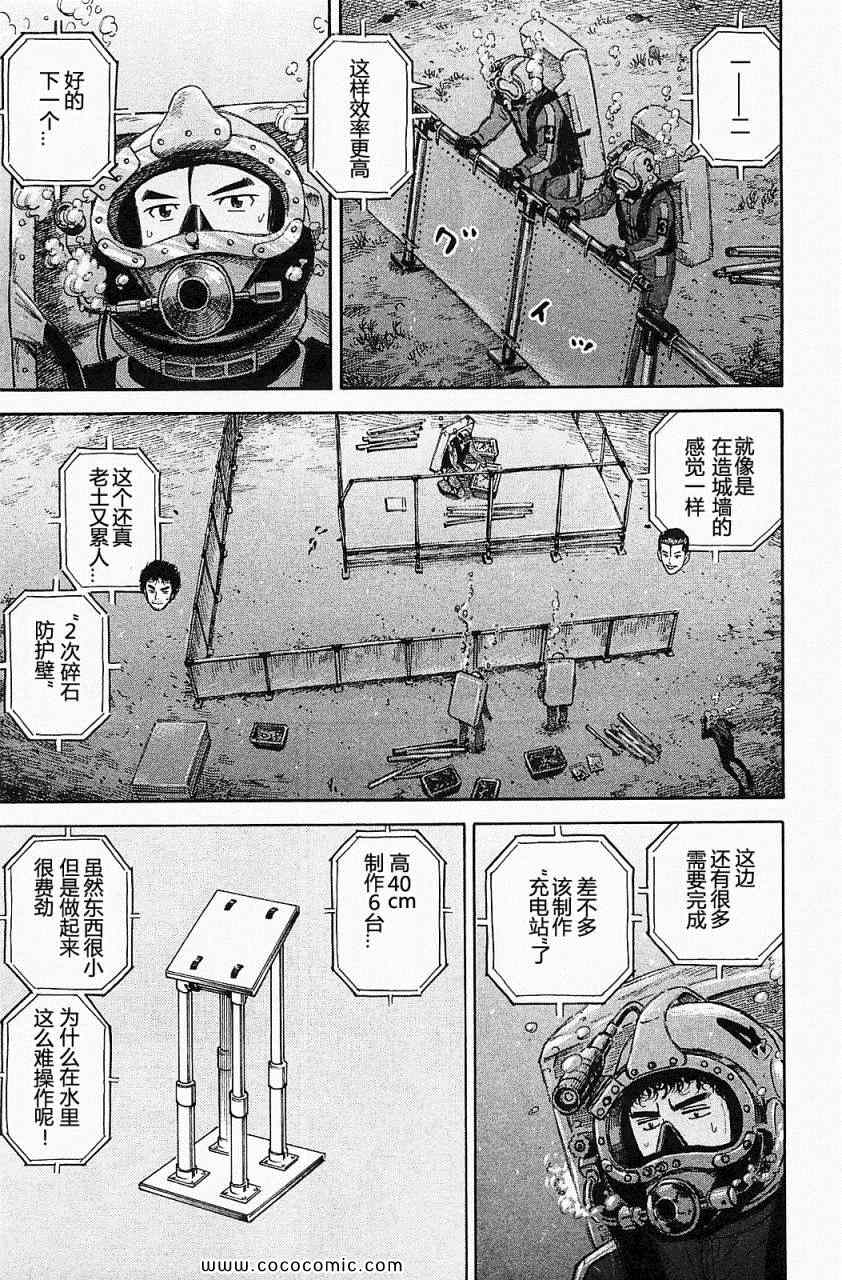 《宇宙兄弟》漫画最新章节第16卷免费下拉式在线观看章节第【177】张图片