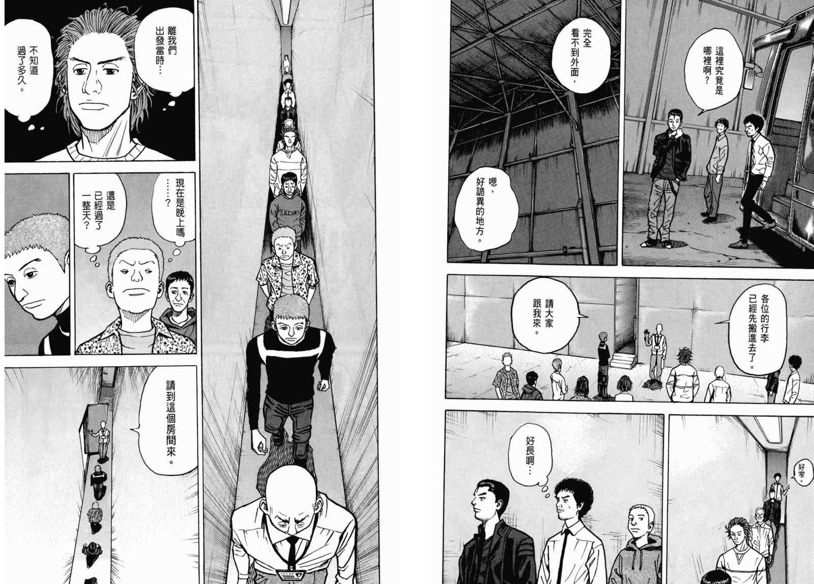 《宇宙兄弟》漫画最新章节第3卷免费下拉式在线观看章节第【25】张图片