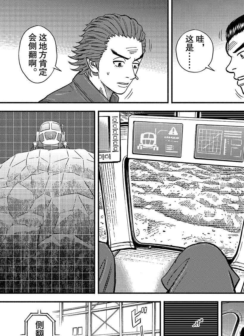 《宇宙兄弟》漫画最新章节第350话免费下拉式在线观看章节第【13】张图片