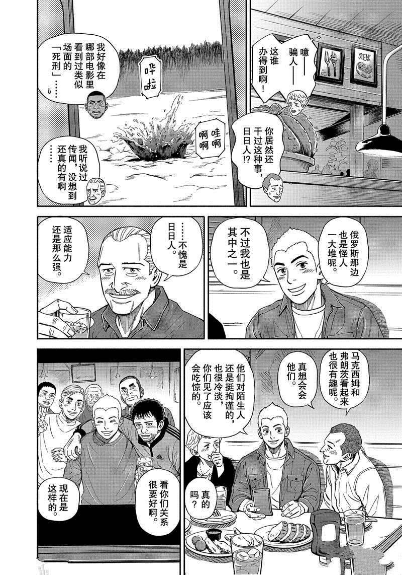 《宇宙兄弟》漫画最新章节第364话免费下拉式在线观看章节第【2】张图片