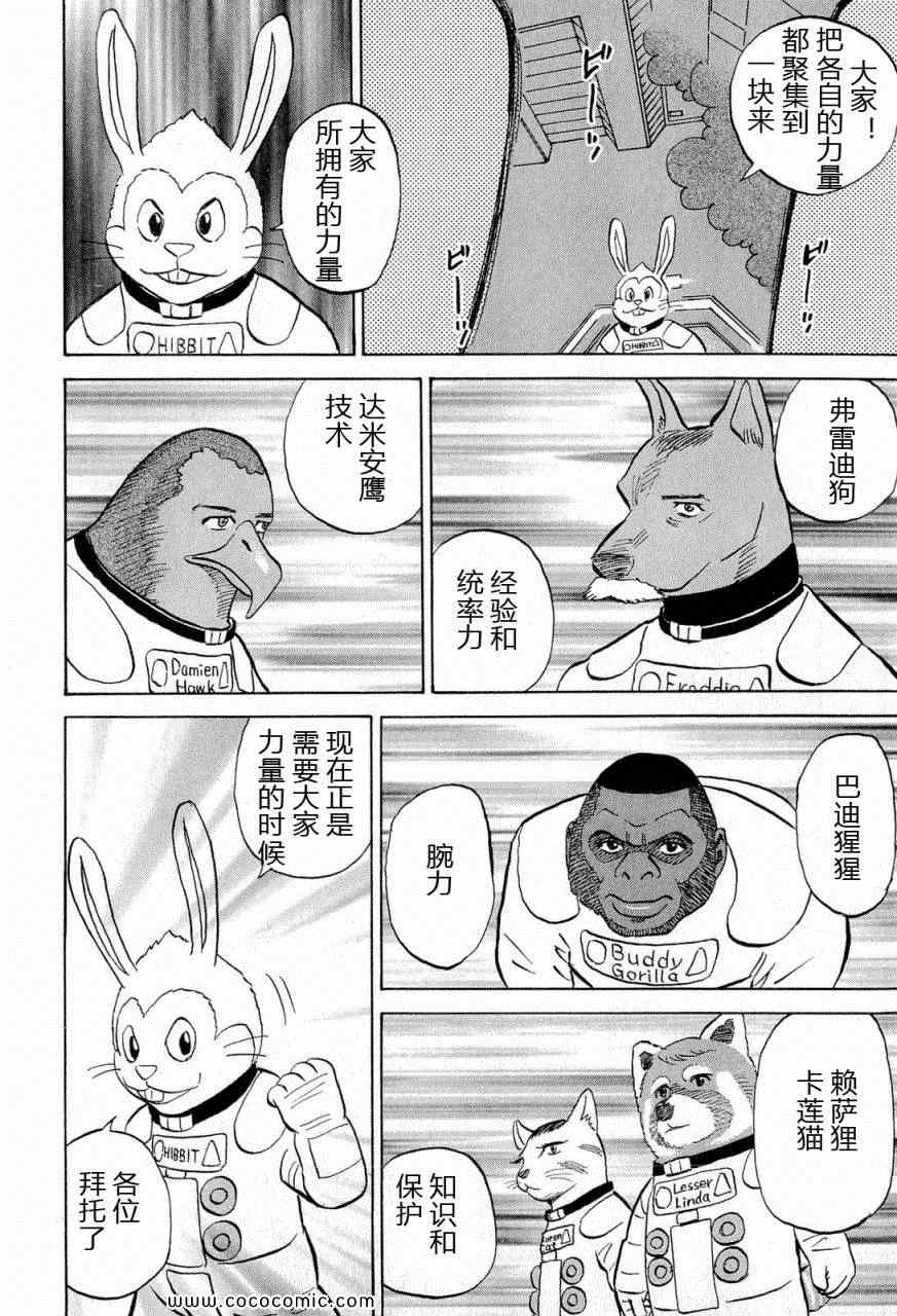 《宇宙兄弟》漫画最新章节第15卷免费下拉式在线观看章节第【32】张图片