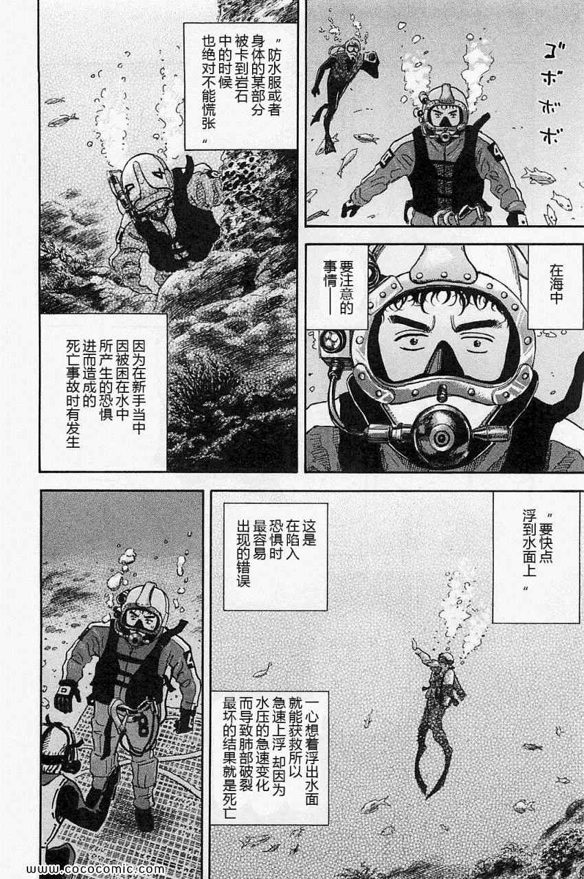 《宇宙兄弟》漫画最新章节第16卷免费下拉式在线观看章节第【31】张图片