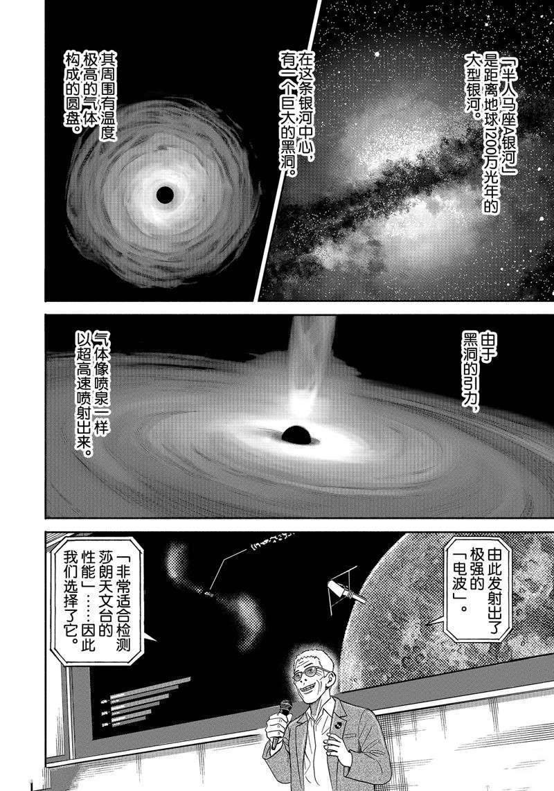 《宇宙兄弟》漫画最新章节第361话免费下拉式在线观看章节第【8】张图片