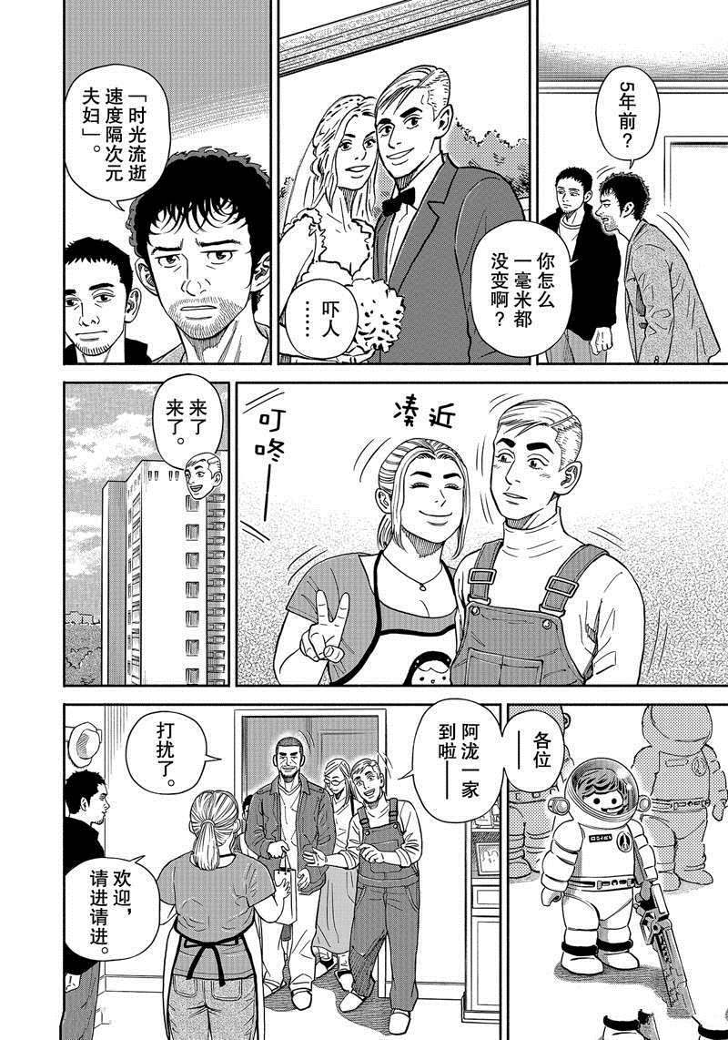 《宇宙兄弟》漫画最新章节第363话免费下拉式在线观看章节第【4】张图片