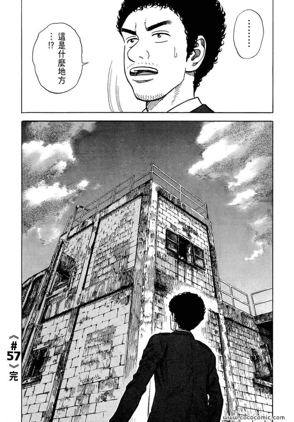 《宇宙兄弟》漫画最新章节第6卷免费下拉式在线观看章节第【202】张图片