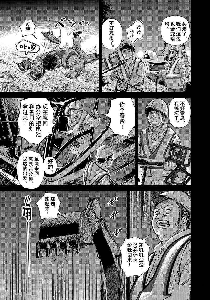 《宇宙兄弟》漫画最新章节第373话免费下拉式在线观看章节第【3】张图片