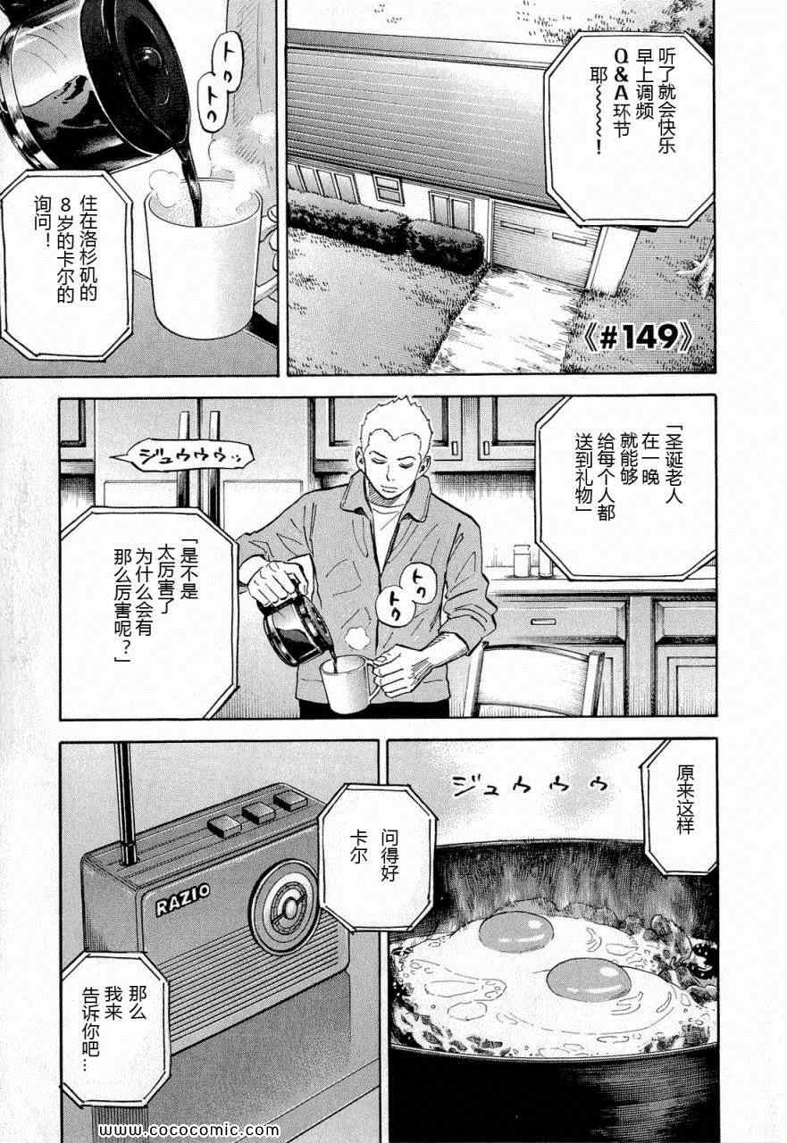 《宇宙兄弟》漫画最新章节第15卷免费下拉式在线观看章节第【190】张图片