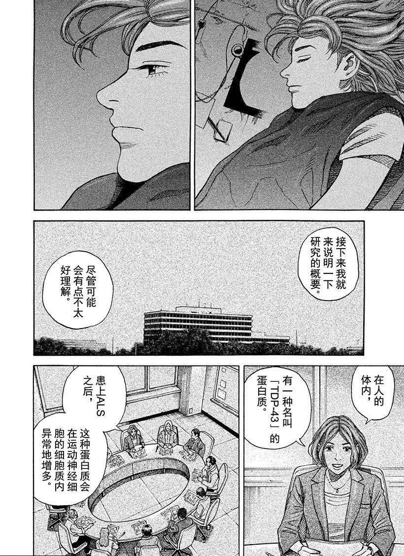 《宇宙兄弟》漫画最新章节第253话 钥匙和钥匙孔免费下拉式在线观看章节第【7】张图片