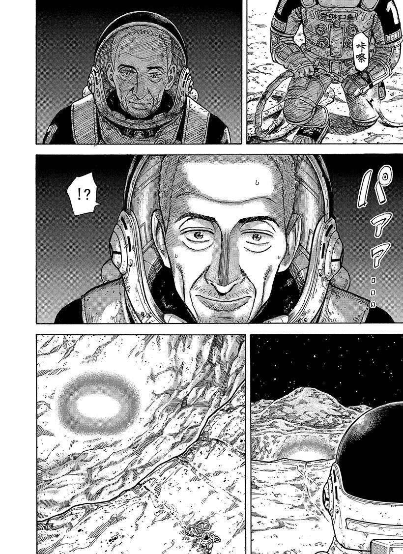 《宇宙兄弟》漫画最新章节第276话 好想让你也看一看免费下拉式在线观看章节第【7】张图片