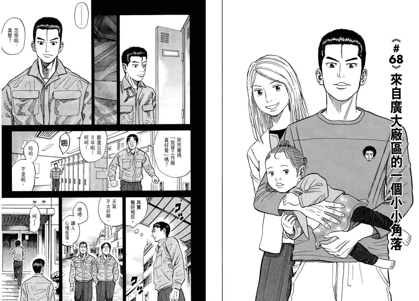 《宇宙兄弟》漫画最新章节第7卷免费下拉式在线观看章节第【103】张图片