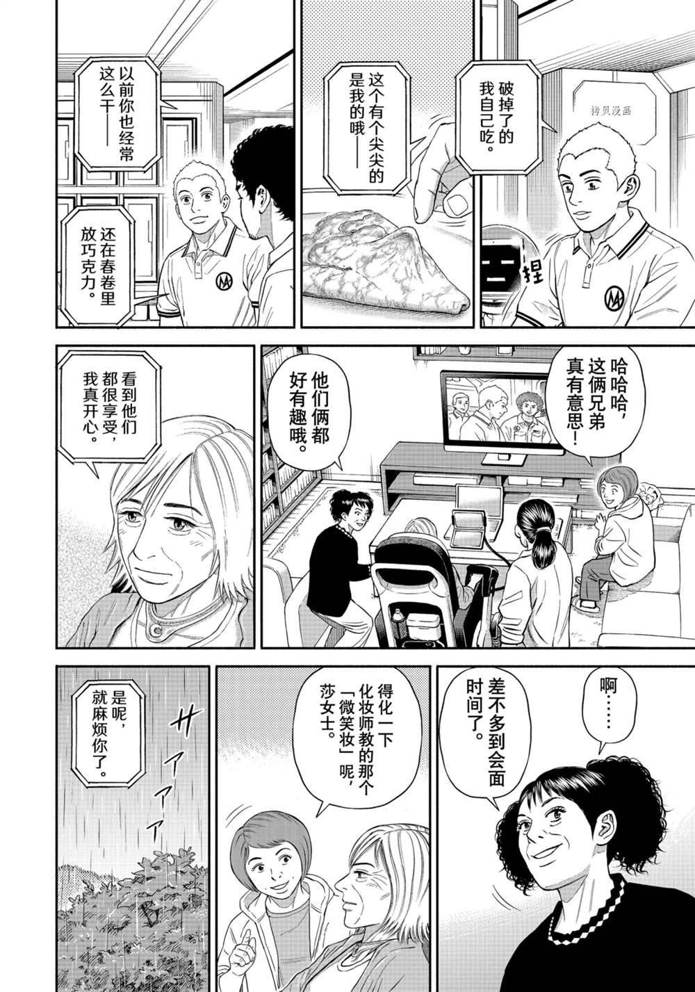 《宇宙兄弟》漫画最新章节第381话免费下拉式在线观看章节第【14】张图片