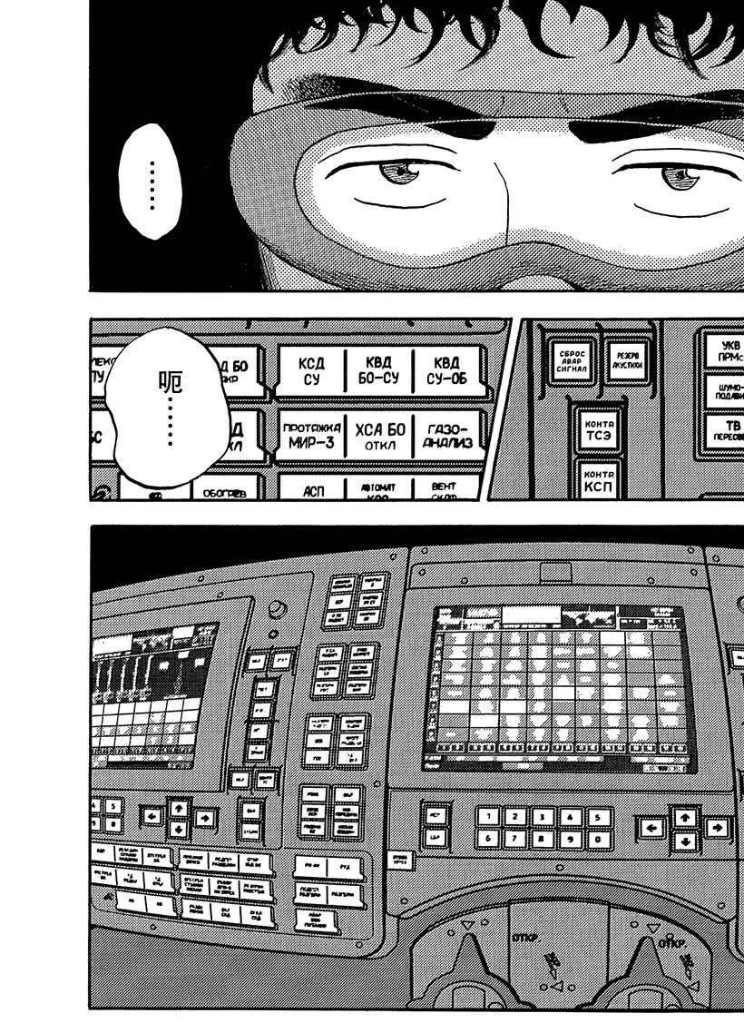 《宇宙兄弟》漫画最新章节第330话免费下拉式在线观看章节第【5】张图片