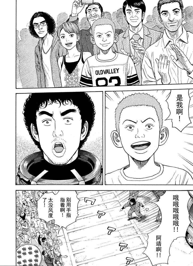 《宇宙兄弟》漫画最新章节第239话 一起去宇宙吧免费下拉式在线观看章节第【11】张图片