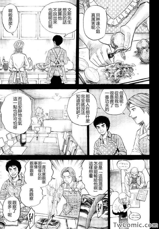 《宇宙兄弟》漫画最新章节第188话免费下拉式在线观看章节第【14】张图片