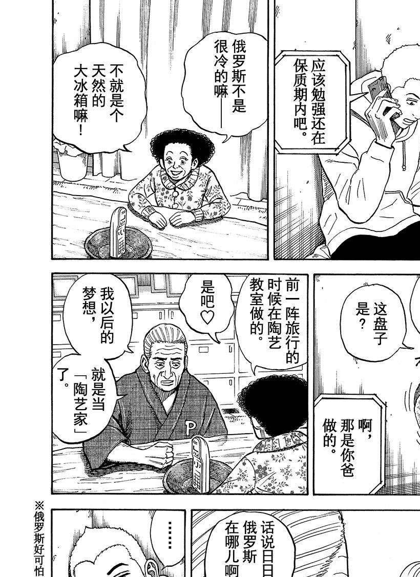 《宇宙兄弟》漫画最新章节第290话 和我想的一样免费下拉式在线观看章节第【2】张图片